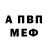МЕТАДОН белоснежный Petr Karpuhin