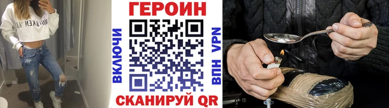 ГЕРОИН белый Керчь