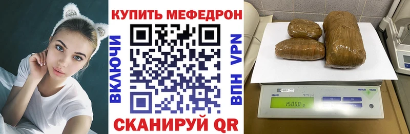 Купить закладки  Керчь  МЕФ мяу мяу 