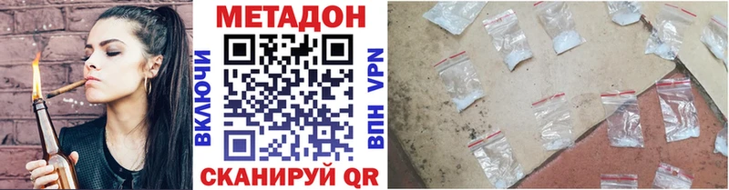 Купить где  Керчь  Метадон methadone 